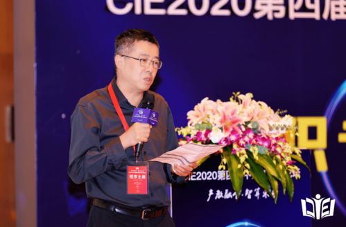 現(xiàn)場 融合聚智 創(chuàng)新發(fā)展 cie2020第四屆中國it教育論壇在珠海召開