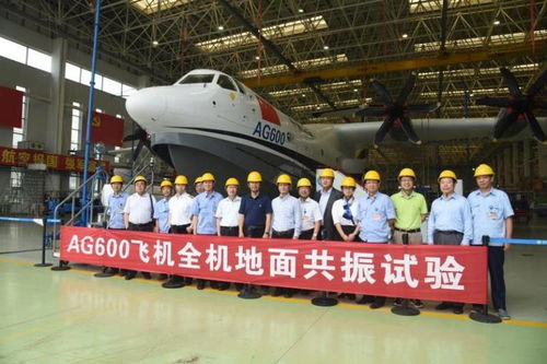 動態(tài)丨大型水陸兩棲飛機(jī)研制工作檢查會舉行