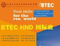 珠海藝術職業學院大專全日制│獲得中英雙文憑│可在其他國家就業 - 大學?？?- 培訓課程 - 重慶招生就業網,最專業的招生信息網