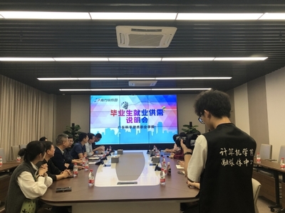 計(jì)算機(jī)學(xué)院融媒體中心青年服務(wù)隊(duì)走進(jìn)南方軟件園開(kāi)展“訪企拓崗 服務(wù)助航”專項(xiàng)行動(dòng)