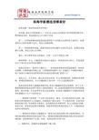 廣州市陳派造型職業(yè)培訓(xùn)學(xué)校專(zhuān)業(yè)資料大全 精品文庫(kù)